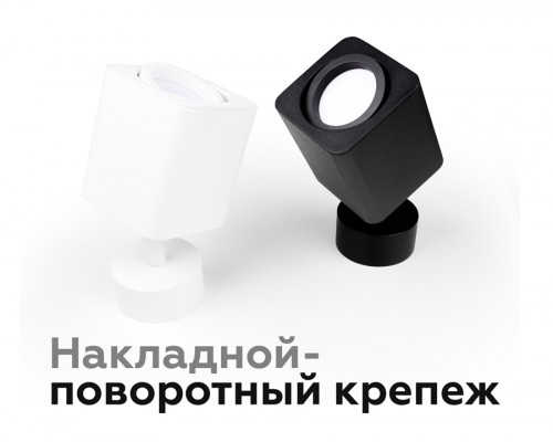 Дополнительное фото Крепеж накладной поворотный Ambrella Light DIY Spot A2202: Купить в Интернет магазин освещения GCSVET.RU