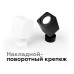 Дополнительное фото Крепеж накладной поворотный Ambrella Light DIY Spot A2202: Купить в Интернет магазин освещения GCSVET.RU