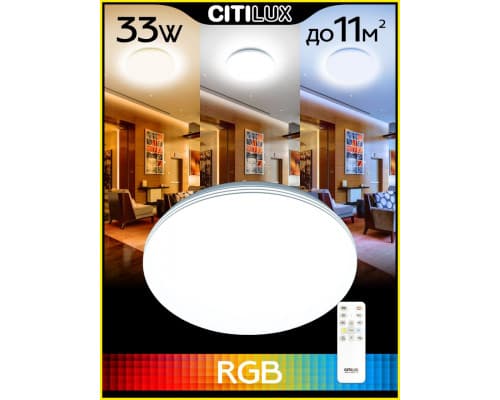 Дополнительное фото Люстра потолочная LED Citilux Симпла CL714330G: Купить в Интернет магазин освещения GCSVET.RU