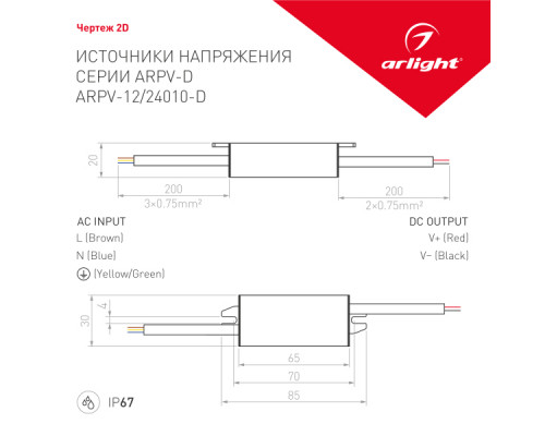 Дополнительное фото Сетевой адаптер Arlight ARPV-12010-D 12V 10W IP67 0,83A 026908(1): Купить в Интернет магазин освещения GCSVET.RU