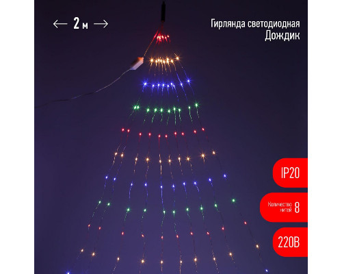 Дополнительное фото Гирлянда дождик 10 нитей 220V мультиколор ЭРА ENIN -2NM Б0047966: Купить в Интернет магазин освещения GCSVET.RU