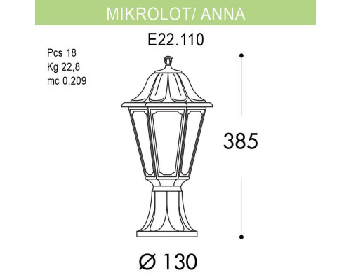 Дополнительное фото Светильник уличный Fumagalli Mikrolot/Anna E22.110.000.WXF1R: Купить в Интернет магазин освещения GCSVET.RU
