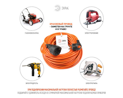 Дополнительное фото Удлинитель силовой Эра UPx-1e-3x1-20m Б0048678: Купить в Интернет магазин освещения GCSVET.RU