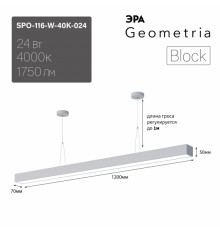 Светильник подвесной Эра Geometria SPO-116-W-40K-024 Б0058866