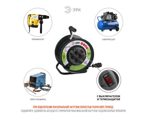 Дополнительное фото Удлинитель силовой Эра RMx-4es-3x1.5-50m-IP44(KG) Б0046804: Купить в Интернет магазин освещения GCSVET.RU