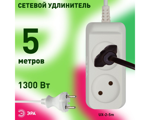 Дополнительное фото Удлинитель электрический Эра UX-2-5m Б0038559: Купить в Интернет магазин освещения GCSVET.RU