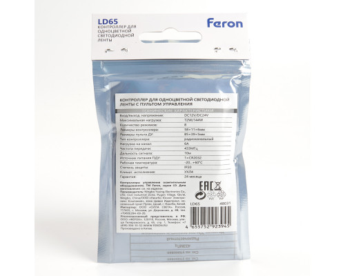 Дополнительное фото Контроллер мини для светодиодной ленты Feron LD65 48031: Купить в Интернет магазин освещения GCSVET.RU