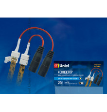 Коннектор для светодиодных лент Uniel UCX-SJ2/A20-NNN WHITE 020 POLYBAG 06614