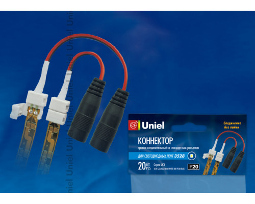 Основное фото Коннектор для светодиодных лент Uniel UCX-SJ2/A20-NNN WHITE 020 POLYBAG 06614: Купить в Интернет магазин освещения GCSVET.RU