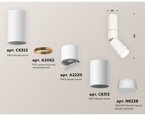 Дополнительное фото Светильник спот Ambrella Light Techno Spot XM6312135 (C6322, A2062, A2220, C6312, N6228): Купить в Интернет магазин освещения GCSVET.RU