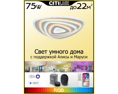 Дополнительное фото Светильник потолочный Citilux Триест Смарт CL737A34E: Купить в Интернет магазин освещения GCSVET.RU