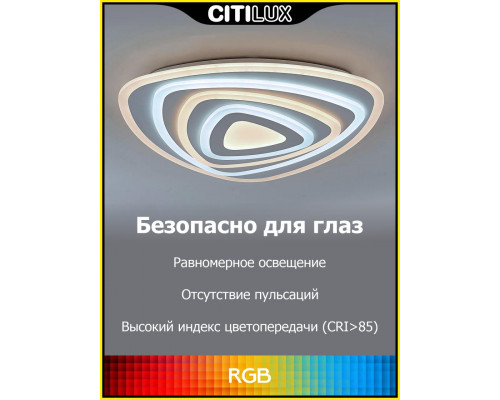 Дополнительное фото Светильник потолочный Citilux Триест Смарт CL737A34E: Купить в Интернет магазин освещения GCSVET.RU