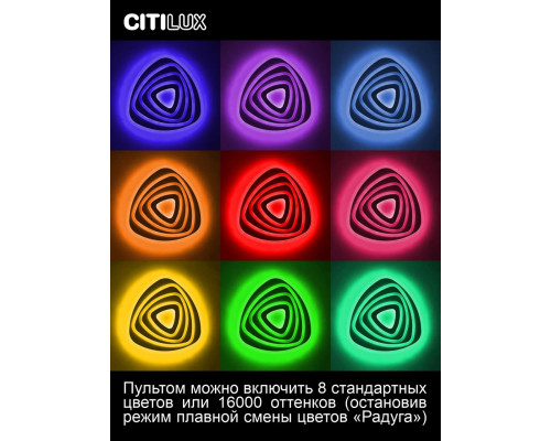 Дополнительное фото Светильник потолочный Citilux Триест Смарт CL737A34E: Купить в Интернет магазин освещения GCSVET.RU