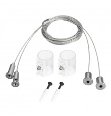 Комплект для подвеса Arlight Moonlight 037468