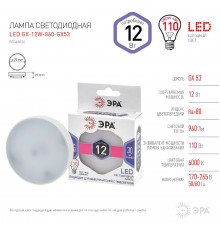 Светодиодная лампочка Эра LED GX-12W-860-GX53 Б0048020