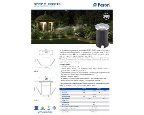 Дополнительное фото Светодиодный подводный светильник Feron SP2813 32163: Купить в Интернет магазин освещения GCSVET.RU