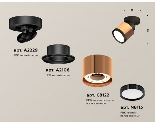 Дополнительное фото Светильник спот Ambrella Light Techno Spot XM8122001 (A2229, A2106, C8122, N8113): Купить в Интернет магазин освещения GCSVET.RU