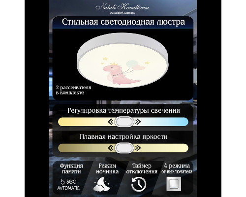 Дополнительное фото Люстра потолочная Natali Kovaltseva Kids INNOVATION STYLE 83123: Купить в Интернет магазин освещения GCSVET.RU