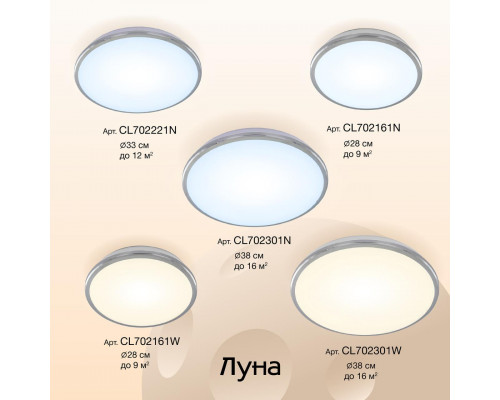 Дополнительное фото Светильник потолочный LED Citilux Луна CL702301N: Купить в Интернет магазин освещения GCSVET.RU