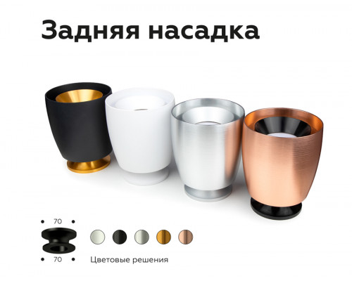 Дополнительное фото Основание светильника Ambrella Light DIY Spot C1142: Купить в Интернет магазин освещения GCSVET.RU