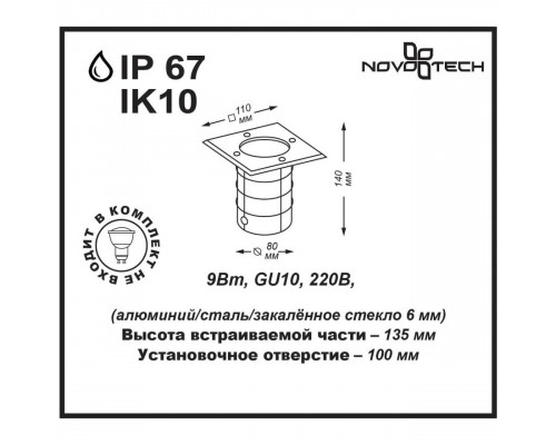 Дополнительное фото Светильник ландшафтный Novotech Ground 369952: Купить в Интернет магазин освещения GCSVET.RU