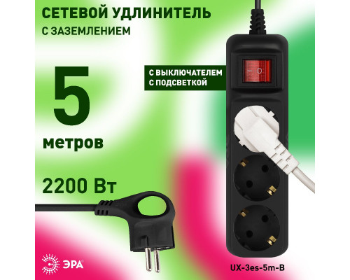 Дополнительное фото Удлинитель электрический Эра UX-3es-5m-B Б0057729: Купить в Интернет магазин освещения GCSVET.RU