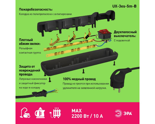 Дополнительное фото Удлинитель электрический Эра UX-3es-5m-B Б0057729: Купить в Интернет магазин освещения GCSVET.RU