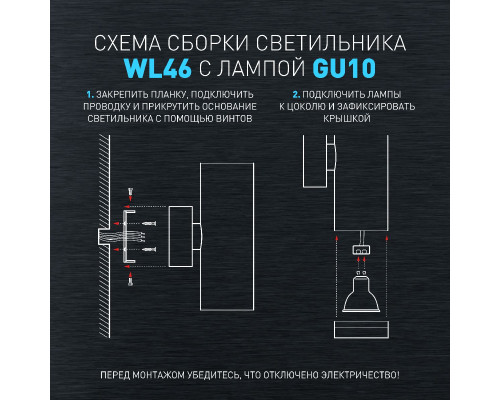 Дополнительное фото Светильник настенный Эра WL46 BK Б0058502: Купить в Интернет магазин освещения GCSVET.RU