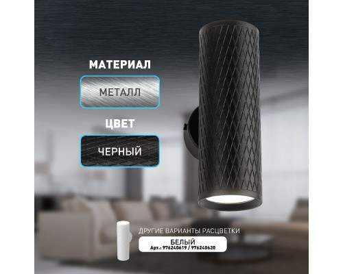 Дополнительное фото Светильник настенный Эра WL46 BK Б0058502: Купить в Интернет магазин освещения GCSVET.RU