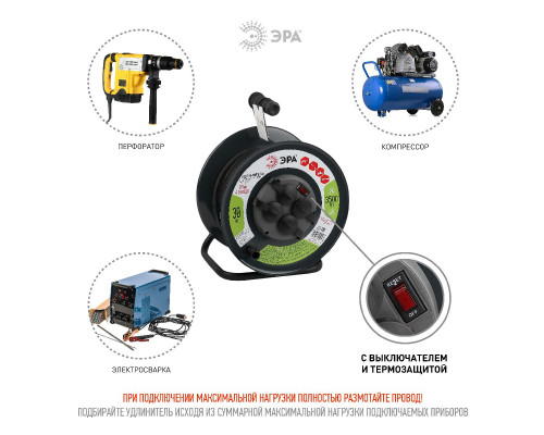 Дополнительное фото Удлинитель силовой Эра RMx-4es-3x1.5-30m-IP44(KG) Б0046844: Купить в Интернет магазин освещения GCSVET.RU