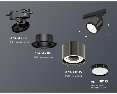 Дополнительное фото Светильник трековый Ambrella Light Track System XT8115001 (A2526, A2106, C8115, N8113): Купить в Интернет магазин освещения GCSVET.RU