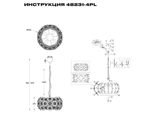 Дополнительное фото Люстра подвесная Simple Story 48231-4PL: Купить в Интернет магазин освещения GCSVET.RU
