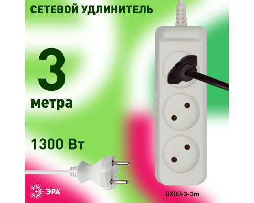 Дополнительное фото Удлинитель электрический Эра UX(6)-3-3m Б0038568: Купить в Интернет магазин освещения GCSVET.RU