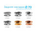 Дополнительное фото Насадка задняя накладная Ambrella Light DIY Spot N7929: Купить в Интернет магазин освещения GCSVET.RU