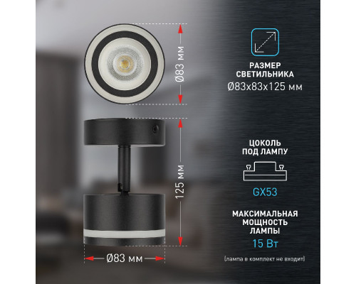 Дополнительное фото Светильник спот Эра OL52 BK Б0059807: Купить в Интернет магазин освещения GCSVET.RU
