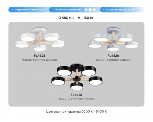Дополнительное фото Люстра потолочная Ambrella Light Comfort LineTech FL4826: Купить в Интернет магазин освещения GCSVET.RU