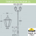 Дополнительное фото Садовый светильник Fumagalli E35.205.R20.WXH27: Купить в Интернет магазин освещения GCSVET.RU