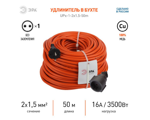 Дополнительное фото Удлинитель силовой Эра UPx-1-2x1.5-50m Б0046809: Купить в Интернет магазин освещения GCSVET.RU