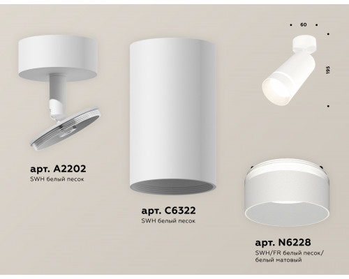 Дополнительное фото Светильник спот Ambrella Light Techno Spot XM6322014 (A2202, C6322, N6228): Купить в Интернет магазин освещения GCSVET.RU