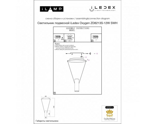 Дополнительное фото Светильник подвесной iLedex Oxygen ZD8213S-12W SWH: Купить в Интернет магазин освещения GCSVET.RU