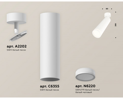 Дополнительное фото Светильник спот Ambrella Light Techno Spot XM6355002 (A2202, C6355, N6220): Купить в Интернет магазин освещения GCSVET.RU