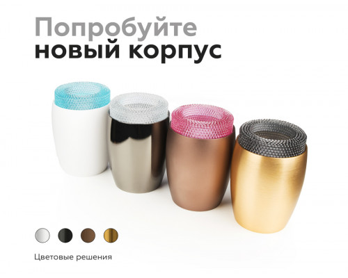Дополнительное фото Насадка передняя для корпуса светильника Ambrella Light DIY Spot N7194: Купить в Интернет магазин освещения GCSVET.RU