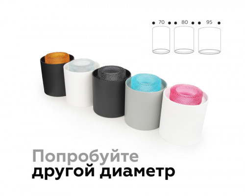 Дополнительное фото Насадка передняя для корпуса светильника Ambrella Light DIY Spot N7194: Купить в Интернет магазин освещения GCSVET.RU