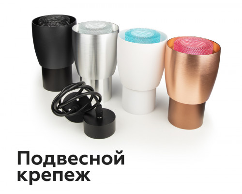 Дополнительное фото Насадка передняя для корпуса светильника Ambrella Light DIY Spot N7194: Купить в Интернет магазин освещения GCSVET.RU
