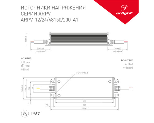 Дополнительное фото Сетевой адаптер Arlight ARPV-48200-A1 48V 4.2A 200W IP67 034690: Купить в Интернет магазин освещения GCSVET.RU