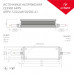 Дополнительное фото Сетевой адаптер Arlight ARPV-48200-A1 48V 4.2A 200W IP67 034690: Купить в Интернет магазин освещения GCSVET.RU