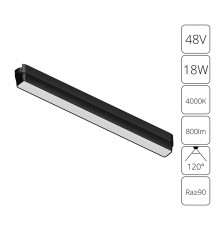Светильник трековый (магнитый) Arte Lamp Rapid A6168PL-1BK