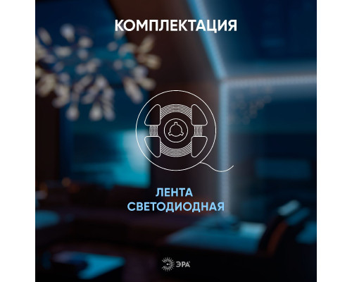 Дополнительное фото Лента светодиодная Эра 24В 10Вт/м 6500K 5м IP20 LRCOB-504-8 10W/m 8mm 24V 6500K 3year Б0053967: Купить в Интернет магазин освещения GCSVET.RU