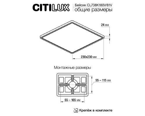 Дополнительное фото Светильник потолочный Citilux Бейсик CL738K180V: Купить в Интернет магазин освещения GCSVET.RU
