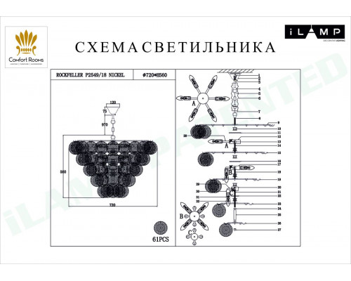 Дополнительное фото Люстра подвесная iLamp Rockfeller P2549-18 Nickel: Купить в Интернет магазин освещения GCSVET.RU
